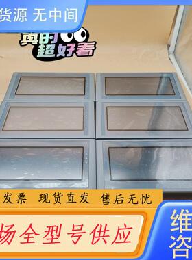 请询价-SK-070HE显控7寸触摸屏包邮顺丰9成新，2