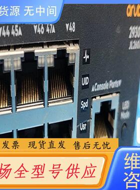 请询价-JL260A Aruba HPE 2930F 48端