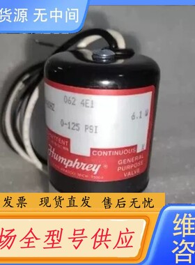 请询价-humphrey 电磁阀 062 4E1 240 50