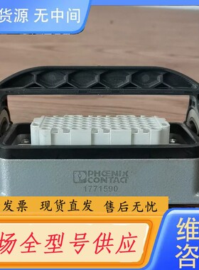 请询价-菲尼克斯1771338，1771590，HC-DD42-I-