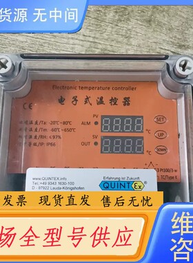 请询价-QUINTEX电子式温控器IRE9.无包装，，仅