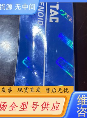 请询价-中泄型电磁阀 4v230E06B 共9个