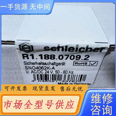 请询价-威浪继电器：SN04062K-A;R1.188.0709.2