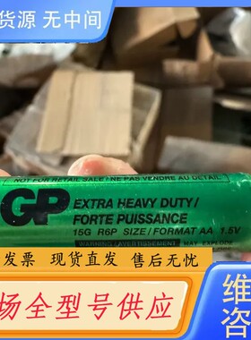 请询价-超霸GP 5号电池，碳性电池GP15G R6P AA1.5V