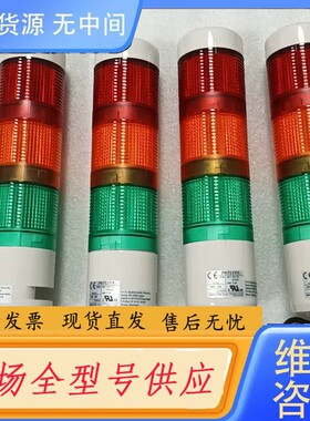 请询价-PATLITE塔灯MR6-02B，未使用4个，单价包邮。