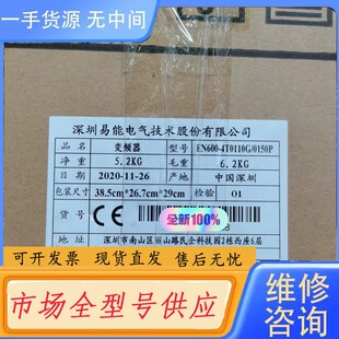 请询价-易能11KW变频器EN600-4T0110G库存