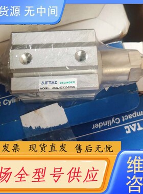 请询价-气缸ACQJ40x20-20SB18条旧19条，需