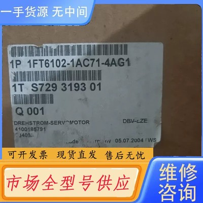 请询价-Siemens Drehstrom-Servomotor