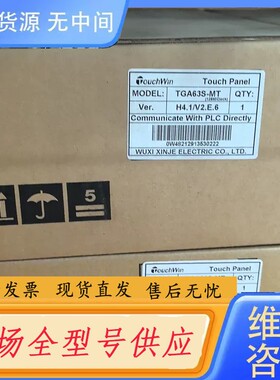 请询价-信捷触摸屏七寸TGA63S-MT