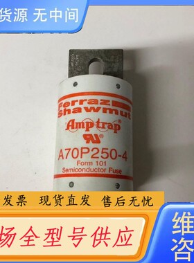 请询价-罗兰A70P250-4 700V 250A 10个×1