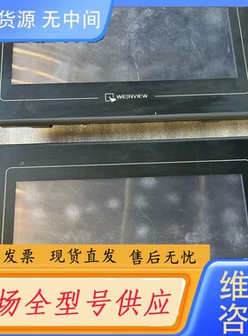 请询价-威伦触摸屏 TK8100i V5WV，4台 实物拍照，功能