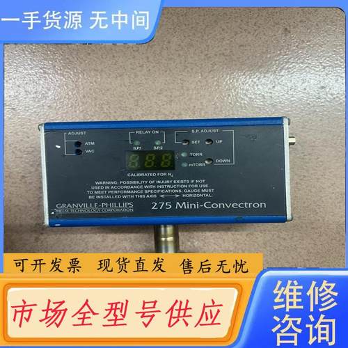 请询价-GRANVILLE-PHILLIPS 275