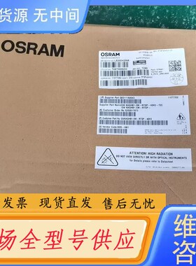 请询价-欧司朗LED灯珠 GW KAGHB1.EM-RTSP-40H