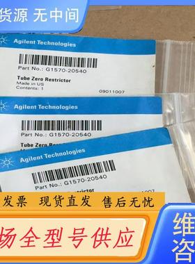 请询价-安捷伦，G1570-20540，未使用，正品