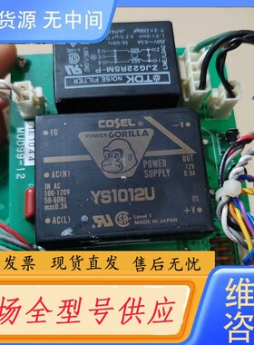 请询价-COSEL稳压电源模块 YS1012U