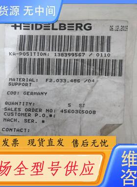 请询价-海德堡印刷机配件F2.033.486/04