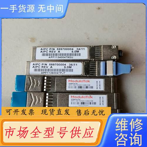 请询价-Moduletek 千兆光模块 MT-SFP-10G