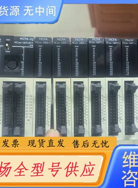 请询价-禾川PLC，HCA8C一C24一ADP，HCFA一ⅰQ，HC