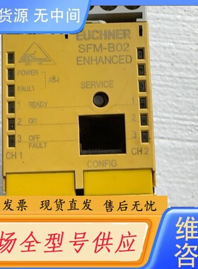 请询价-安士能 安全继电器 SFM-B02 NR:087891
