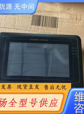 请询价-MAM6080(B)(T)(V)(40）空压机触摸屏控制器，