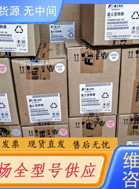 请询价-正品富士变频器FRN0007C2S-4C