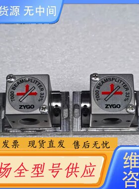 请询价-ZYGO 7000 BEAMSPLITTER 33% 分束器