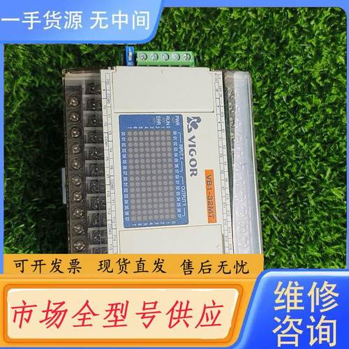 请询价-丰炜PLC VB1-32MT-D ，带485模块，拆
