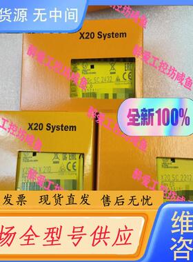 请询价-贝加莱模块X20SC2212 X20cSC2432