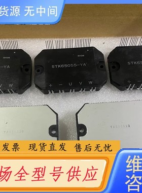 请询价-STK65055-YA III STK65020MK3 II