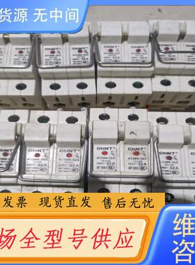 请询价-正泰RT28N-32x熔断器保险丝座32A 2P