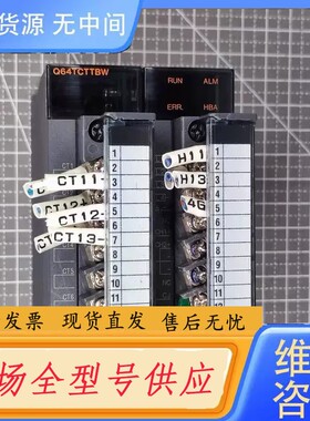 请询价-Q64TCTTBW PLC热电偶输入温度控制模块 正品原