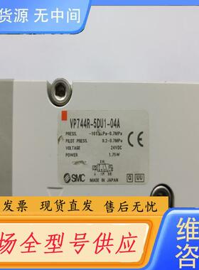 请询价-SMC电磁阀正品VP744R-5DU1-04A