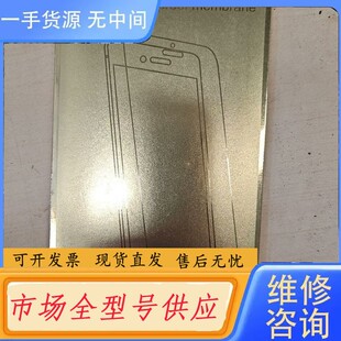 请询价-note9/note9钢化膜，，总共十几个
