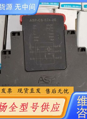 请询价-雷迅ASP电涌保护防雷器 ASP-CS-S24-2G 现