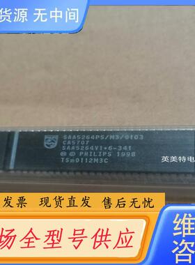 请询价-SAA5264PS/M3/0103 集成电路