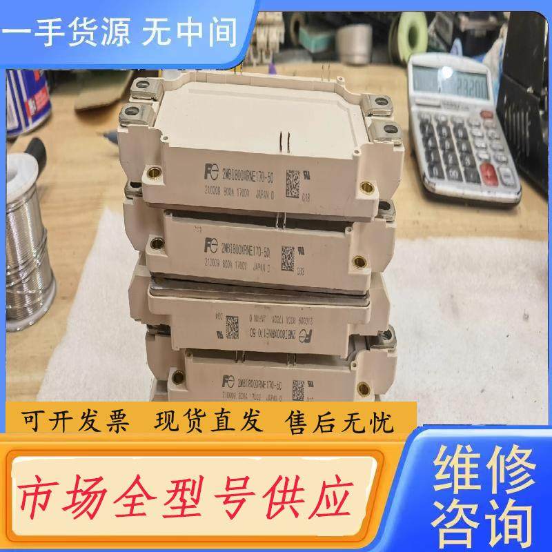 请询价-2MBI800XRNE170-50漂亮 富士IGBT,电子元器件市场,其它元器件,淘宝优惠券,粉丝福利购,淘宝优惠卷