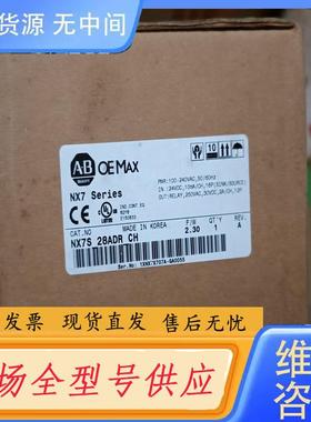 请询价-AB罗克韦尔 OEMAX系列PLC，NX7S-28A