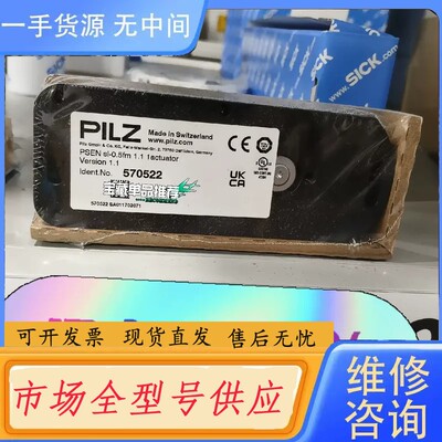 请询价-570522正品德国pilz皮尔磁