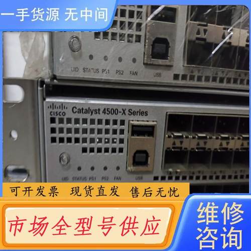 请询价-思科 WS-C4500X-24X-ES 万兆交换机，