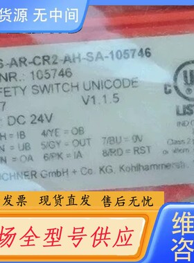 请询价-Euchner 105746 安士能安全开关 CES-A