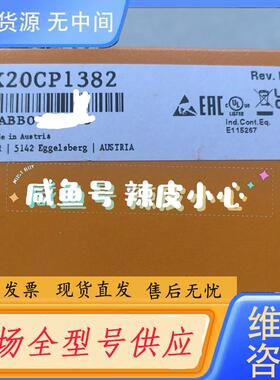 请询价-贝加莱CPU模块X20CP1382 X20CP138