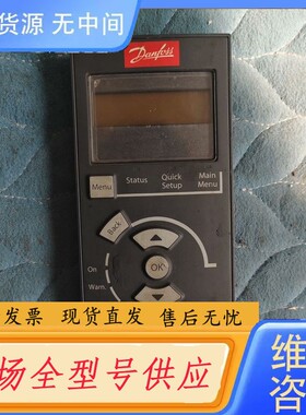 请询价-#变频器丹佛斯变频器面板LCP101 ，130B1124 拆