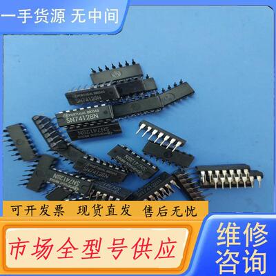 请询价-SN74120N，SN74128N，进口，74120