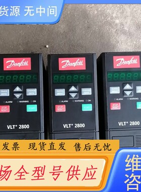 请询价-95新丹佛斯VLT2800变频器VLT2805PT4B20S