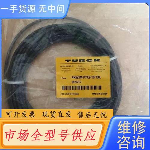 请询价-PKW3M-P7X2-10/TXL（5626210）