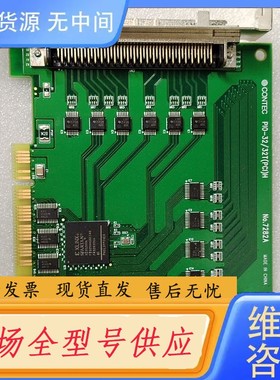 请询价-康泰克 CONTEC POI-32/32T(PCI)H