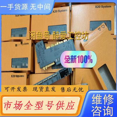 请询价-贝加莱模块X20PS9600 X20DC4395 现