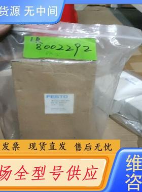 请询价-费斯托  8002290 LR-D-7-MINI