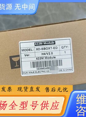 请询价-信捷XD-SBOXT-ED，正品，有需要的老板欢迎来