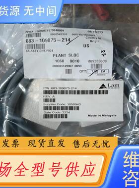 请询价-Lam线材683-109075-214